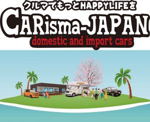(有)エターナルコーポレーション CARisma-JAPAN(販売店名)